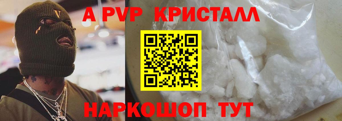 А ПВП мука Ирбит