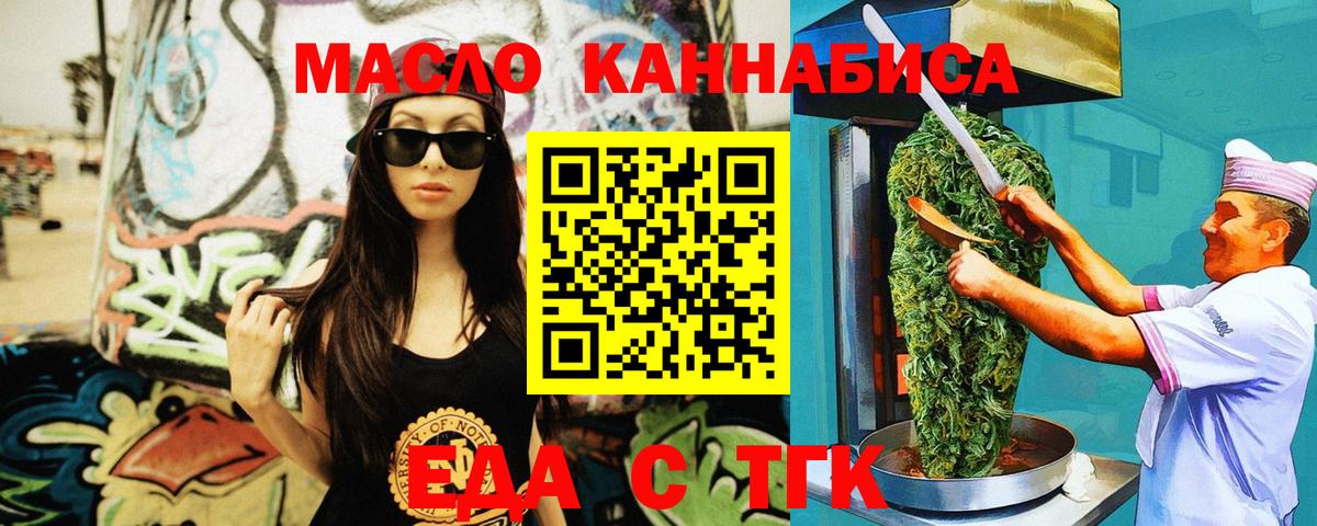 Печенье с ТГК конопля Ирбит