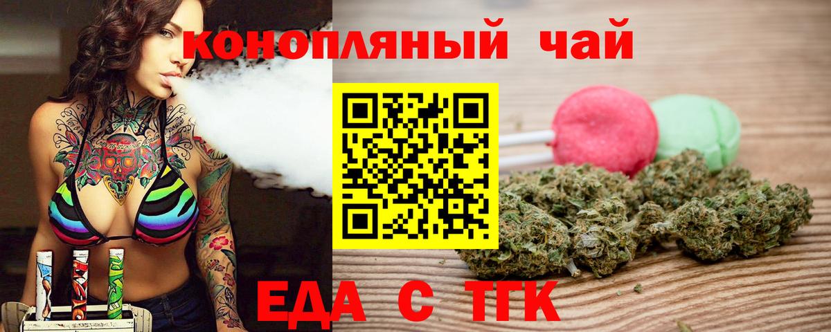 Ирбит  Еда ТГК марихуана  Вход с VPN 
