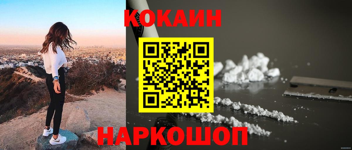 COCAIN Боливия  Кокаин Боливия  Ирбит  Вход с VPN 