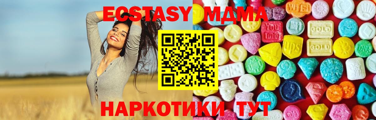 Ирбит  ЭКСТАЗИ  Экстази круглые  Вход с VPN  Экстази DUBAI 
