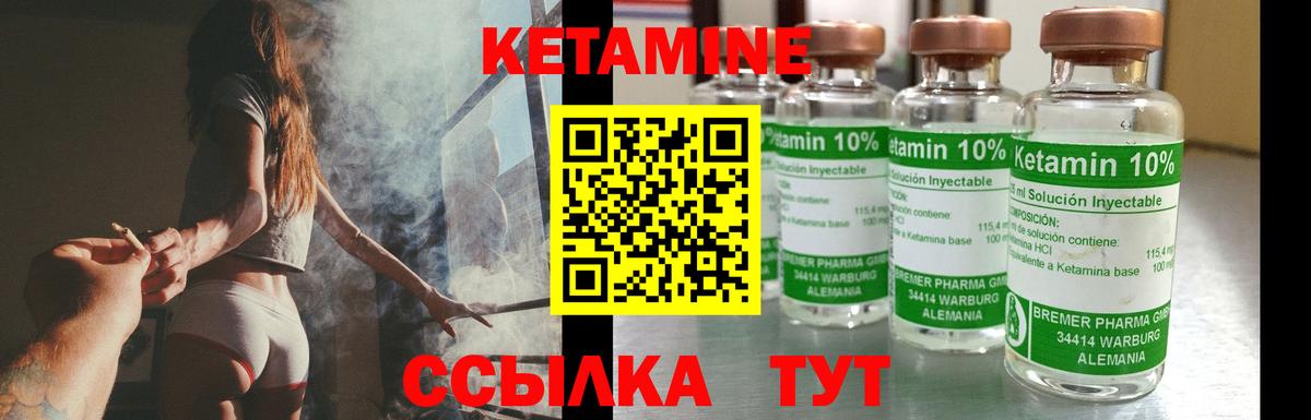 Кетамин VHQ  Вход с VPN  МЕГА tor  Ирбит 