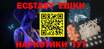 экстази Долгопрудный