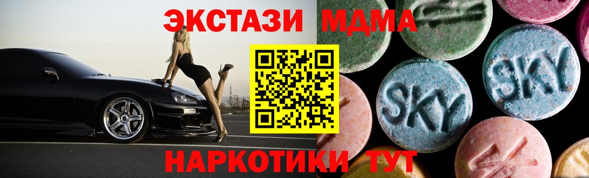 МДМА VHQ  Вход с VPN  MDMA VHQ  Ирбит 