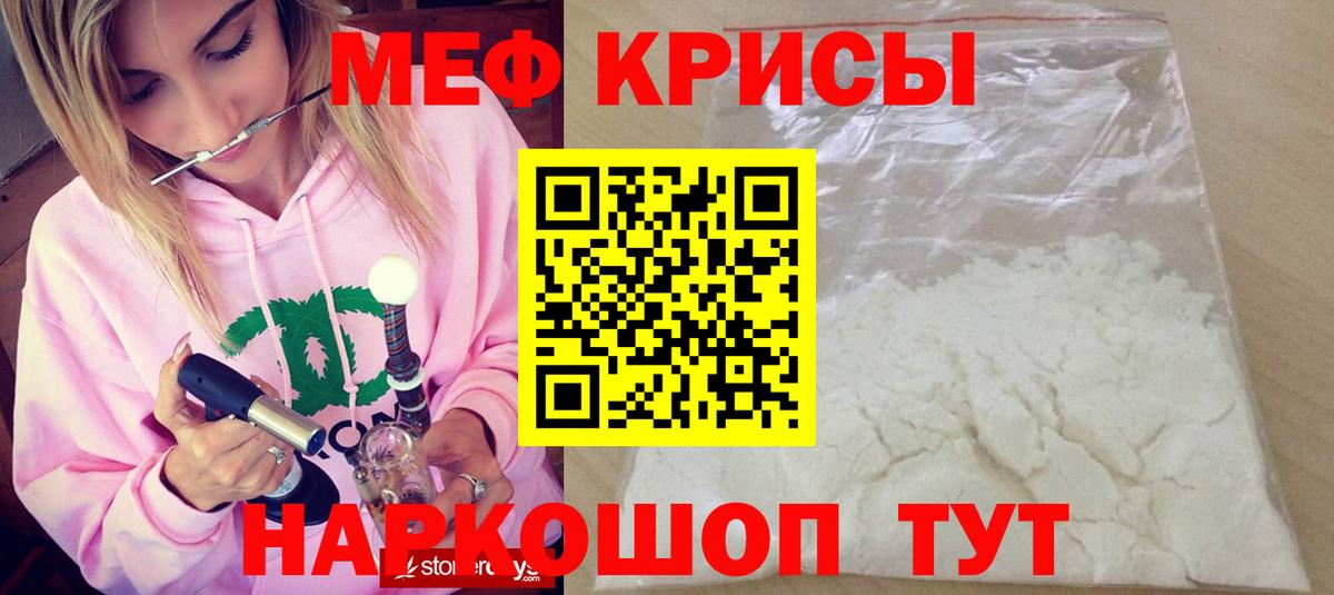 Мефедрон 4 MMC  Вход с VPN  Ирбит  Меф  МЯУ-МЯУ  МЯУ-МЯУ мяу мяу 