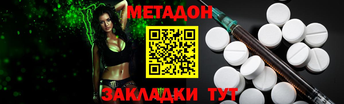 МЕТАДОН белоснежный Ирбит