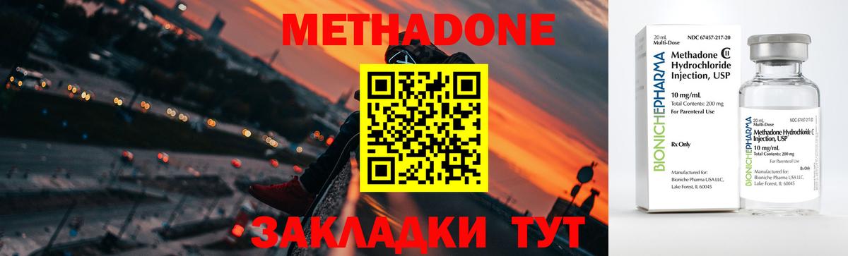 МЕТАДОН мёд  Метадон кристалл  Ирбит  Вход с VPN 