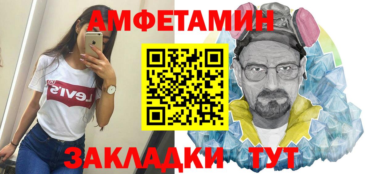 МЕТАМФЕТАМИН витя Ирбит