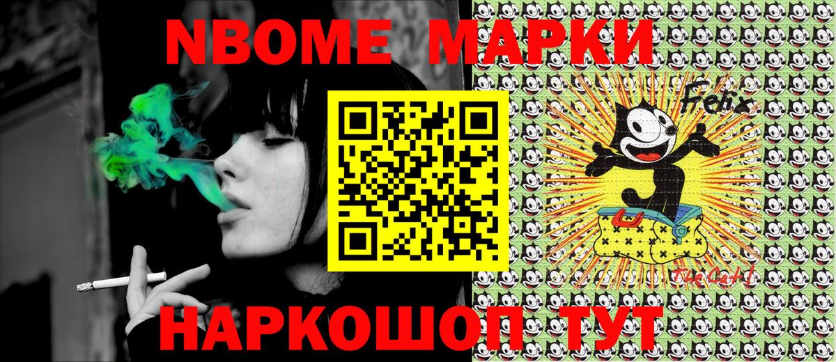 Марки 25I-NBOMe 1500мкг  Марки 25I-NBOMe 1500мкг  Вход с VPN  наркошоп  Ирбит 