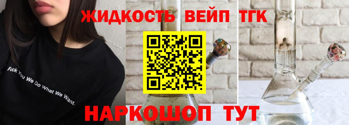 Дистиллят ТГК жижа  Вход с VPN  Дистиллят ТГК THC oil  Ирбит 