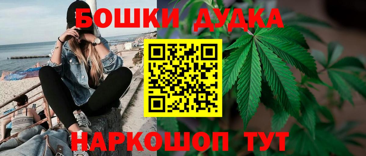 Каннабис OG Kush  МАРИХУАНА Bruce Banner  Ирбит  Вход с VPN 